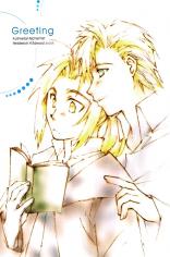 Fullmetal Alchemist dj - Greeting