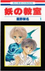 Aya no Kyoushitsu