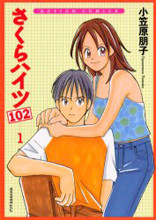 Sakura Heights 102