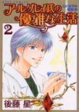 Earl Gray Shi no Yuuga na Seikatsu