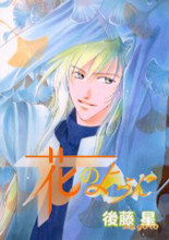 Hana no Youni