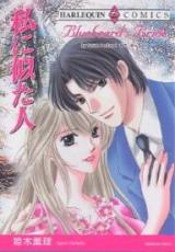 Watashi ni Nita Hito