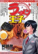 Ramen Ouji