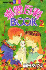 Renai Hyakka Book