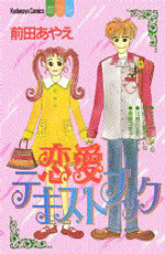 Renai Textbook