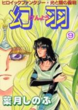 Genyou