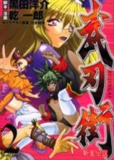 Bujingai - Zanou Densetsu