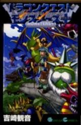 Dragon Quest - Monsters +