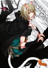 Lamento dj - Huckleberry Grove