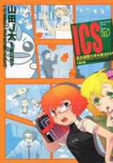 ICS Saisei Kokusai Daigaku A-Tou 302-Gou