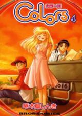 Colors (KITSUTSUKI Shinki)