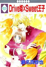Drive Hime x Sweet Ouji