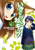 Ikinari Neko Kick