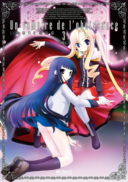 Iinari!! Kyuuketsuhime