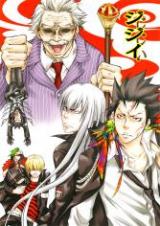 Katekyo Hitman Reborn! dj - Jijii