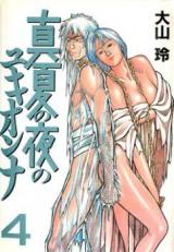 Manatsu no Yoru no Yukionna