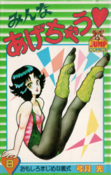 Minna Agechau