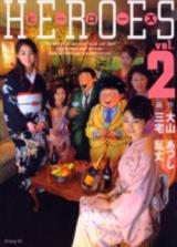 Heroes (MIYAKE Ranjou)