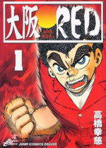 Oosaka Red