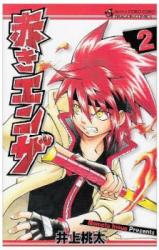 Akaki Enza