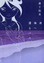 Yoru, Umi e Kaeru Bus
