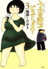 Uchi no Tsuma tte Dou Deshou?