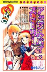 Apple Pie Story
