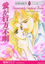 Ai ga Yukuefumei
