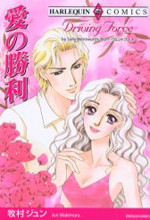 Ai no Shouri