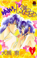 Yume Made Kiss