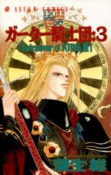 Garter Kishidan