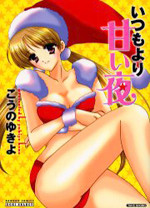Itsumo yori Amai Yoru