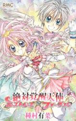 Zettai Kakusei Tenshi Mistress Fortune