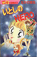 Itoshi no Hero