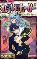 Waruiko Hero