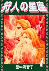 Kariudo no Seiza