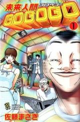 Mirai Ningen Go Go Go