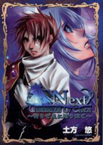 Generation of Chaos Next
