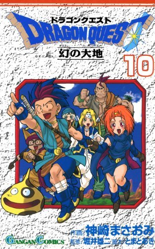 Dragon Quest - Maboroshi no Daichi