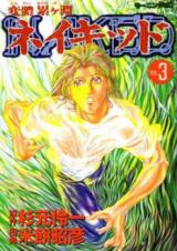 Hentai Kasanegafuchi Naked