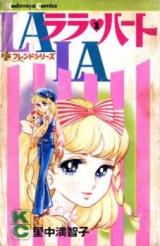 LaLa Heart