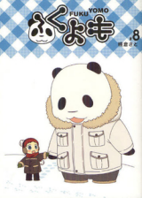 Fuku Yomo