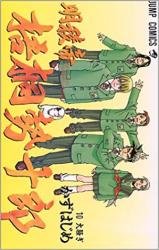 Meiryoutei Gotou Seijuurou