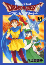 Dragon Quest - Princess Aleana
