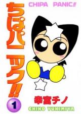 Chipa Panic!!
