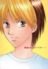 Hikaru no Go dj - Virtual Igo Master!
