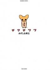Chiku Chihuahua