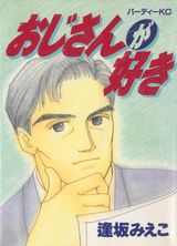 Ojisan ga Suki