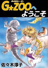 G-Zoo e Youkoso
