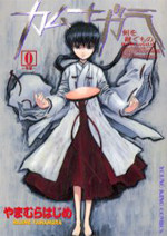 Kamunagara Gaiden